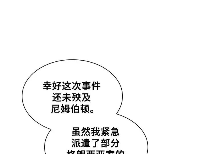 《皇家学院的天才剑豪》第63话图114