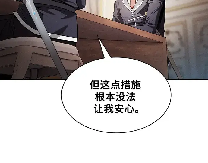 《皇家学院的天才剑豪》第63话图116