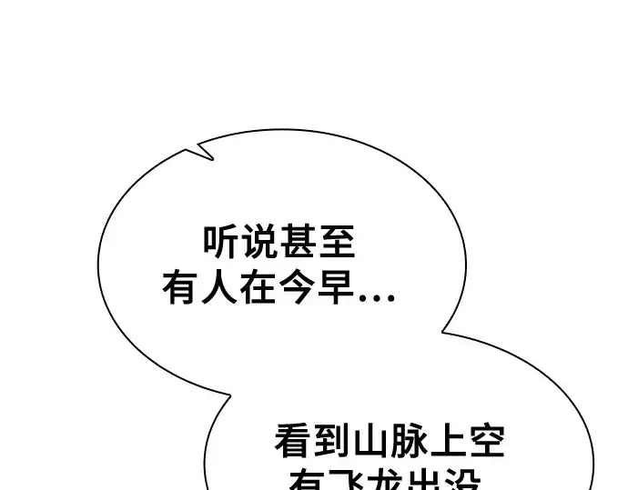 《皇家学院的天才剑豪》第63话图117