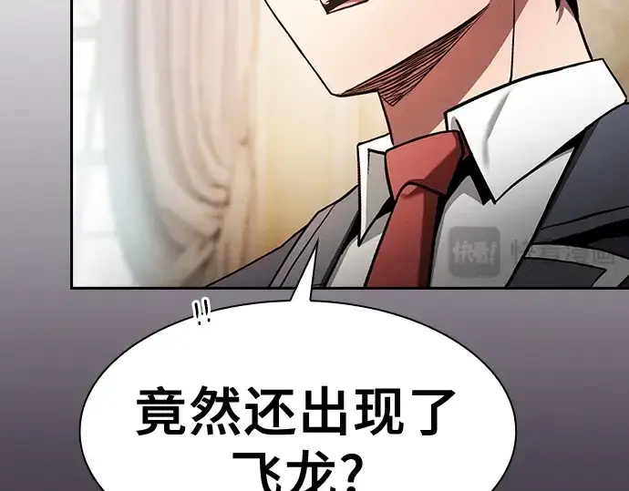 《皇家学院的天才剑豪》第63话图119
