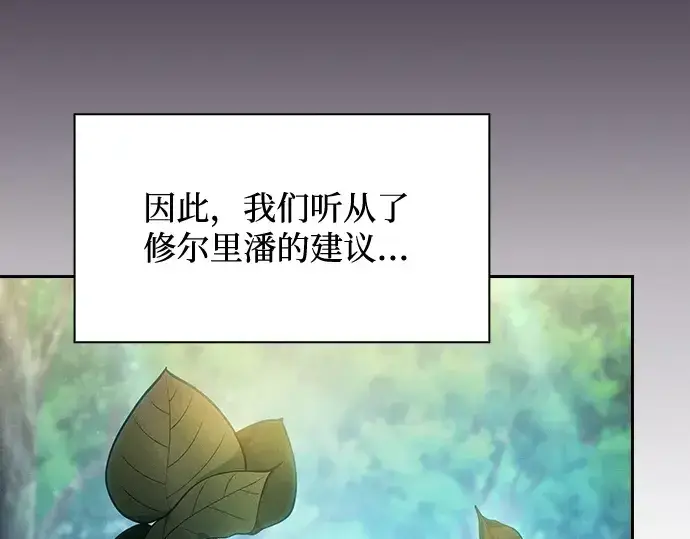 《皇家学院的天才剑豪》第63话图127