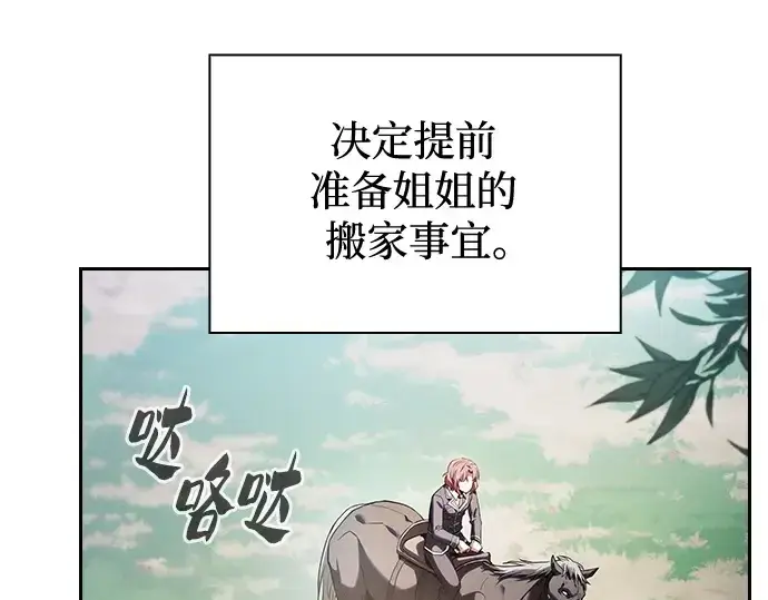《皇家学院的天才剑豪》第63话图129