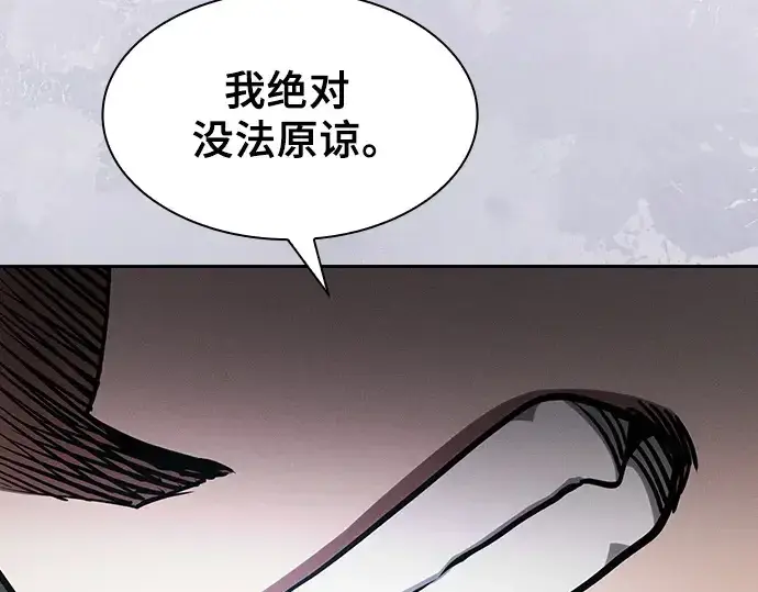 《皇家学院的天才剑豪》第63话图132