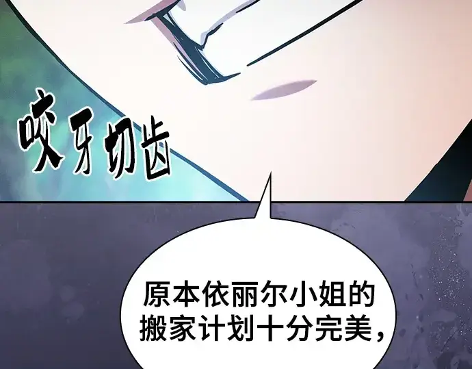 《皇家学院的天才剑豪》第63话图133