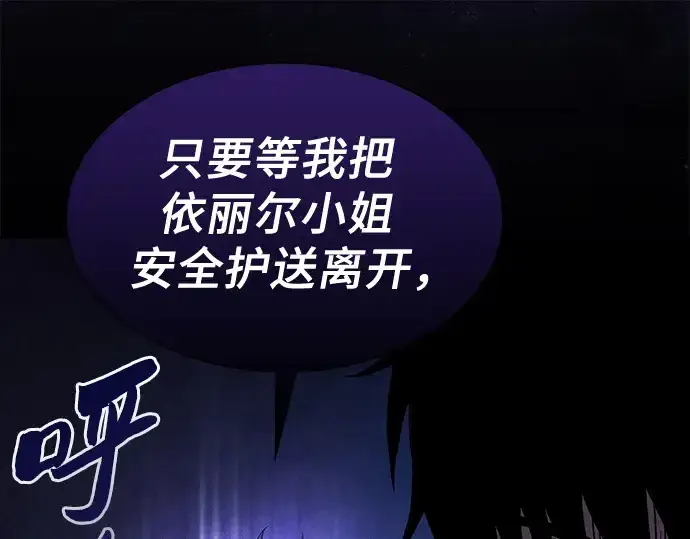 《皇家学院的天才剑豪》第63话图135