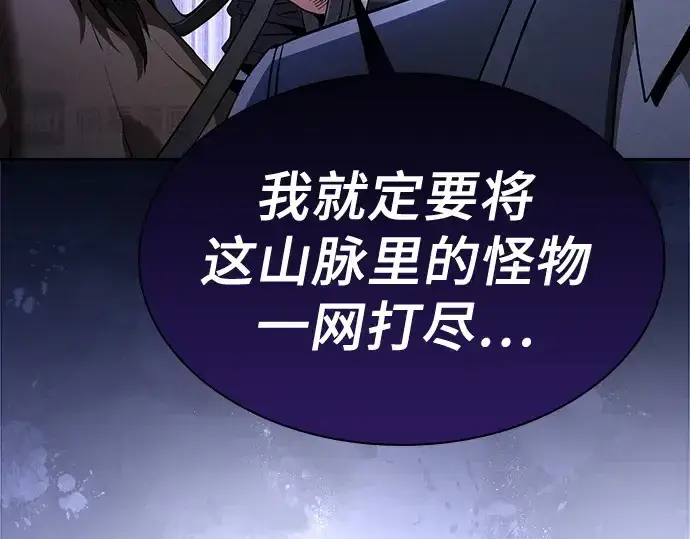 《皇家学院的天才剑豪》第63话图137