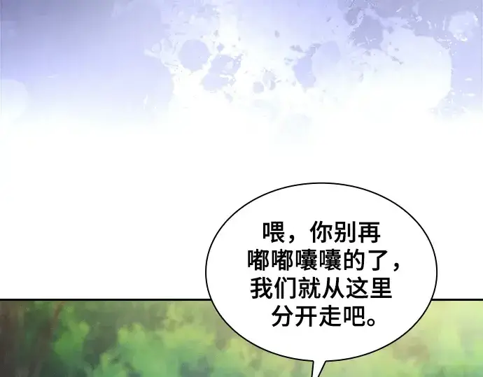 《皇家学院的天才剑豪》第63话图138