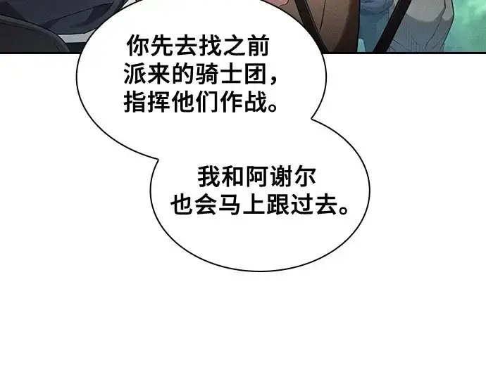 《皇家学院的天才剑豪》第63话图140