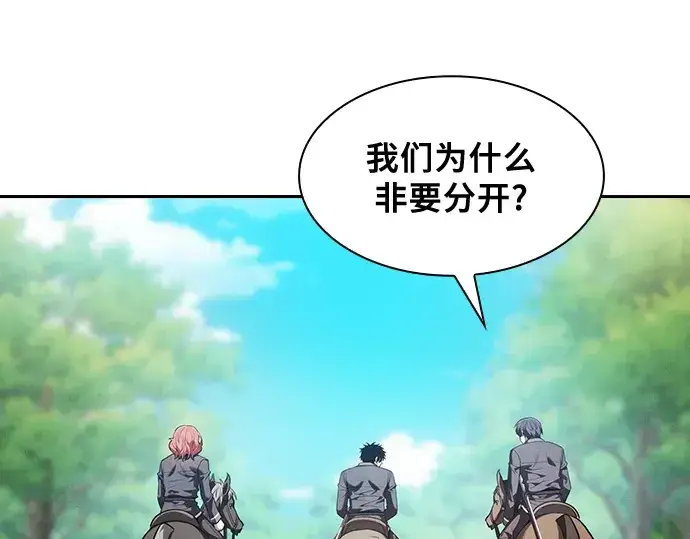 《皇家学院的天才剑豪》第63话图141