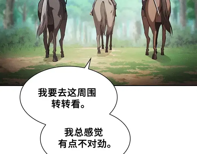 《皇家学院的天才剑豪》第63话图142
