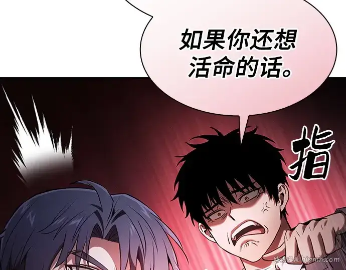《皇家学院的天才剑豪》第63话图144