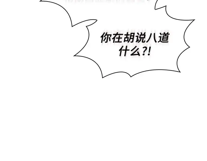 《皇家学院的天才剑豪》第63话图146