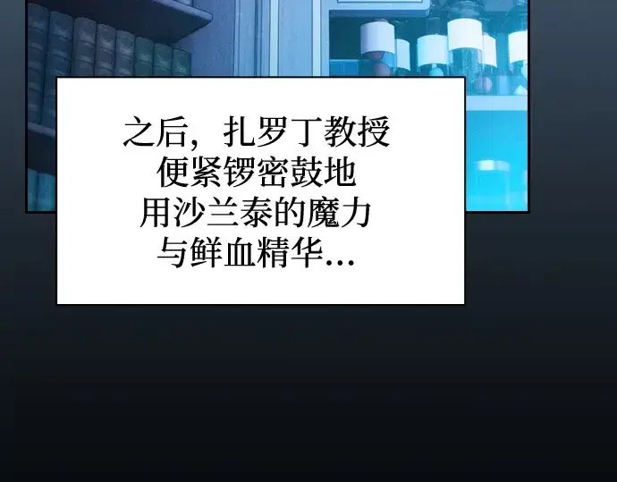 《皇家学院的天才剑豪》第63话图15
