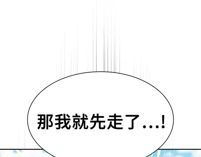 《皇家学院的天才剑豪》第63话图150