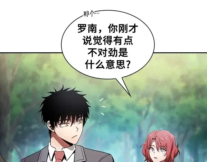 《皇家学院的天才剑豪》第63话图155