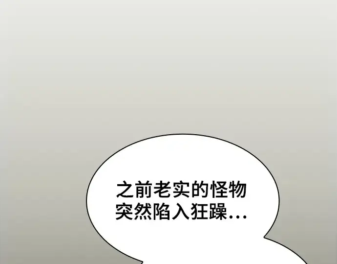 《皇家学院的天才剑豪》第63话图157
