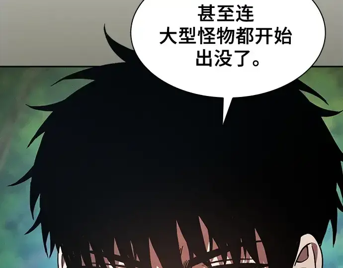 《皇家学院的天才剑豪》第63话图158