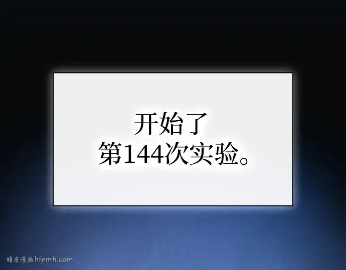 《皇家学院的天才剑豪》第63话图16