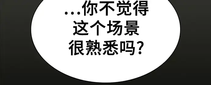 《皇家学院的天才剑豪》第63话图160