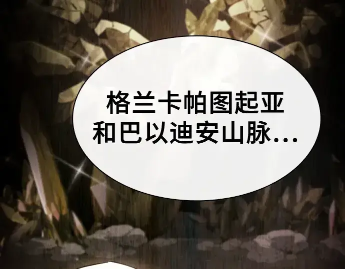 《皇家学院的天才剑豪》第63话图163