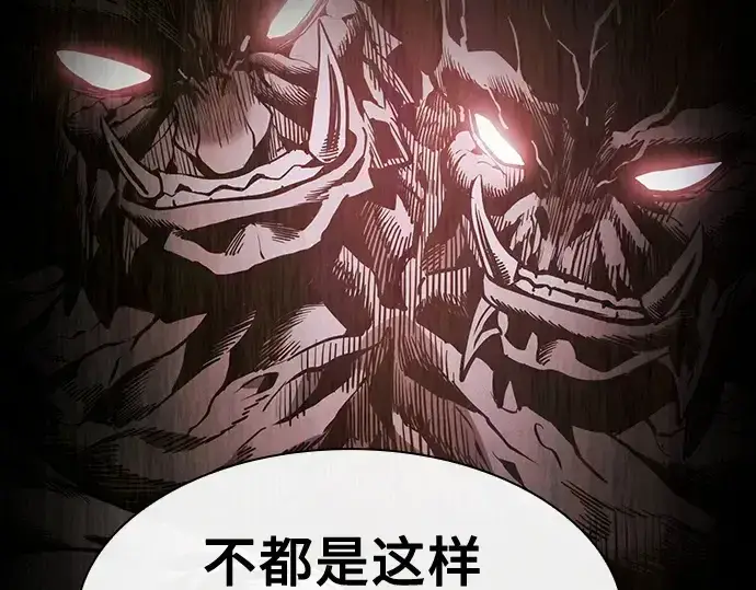 《皇家学院的天才剑豪》第63话图166