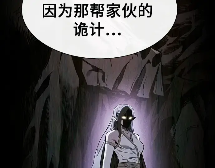 《皇家学院的天才剑豪》第63话图167
