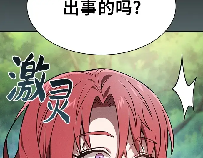 《皇家学院的天才剑豪》第63话图170