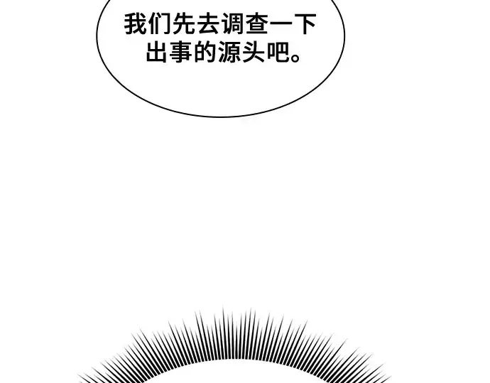 《皇家学院的天才剑豪》第63话图179