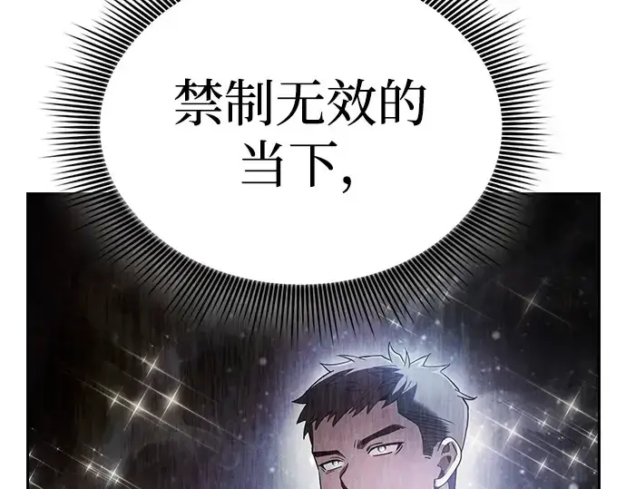 《皇家学院的天才剑豪》第63话图180