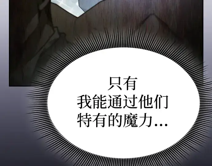 《皇家学院的天才剑豪》第63话图182