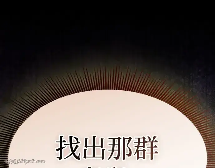 《皇家学院的天才剑豪》第63话图184