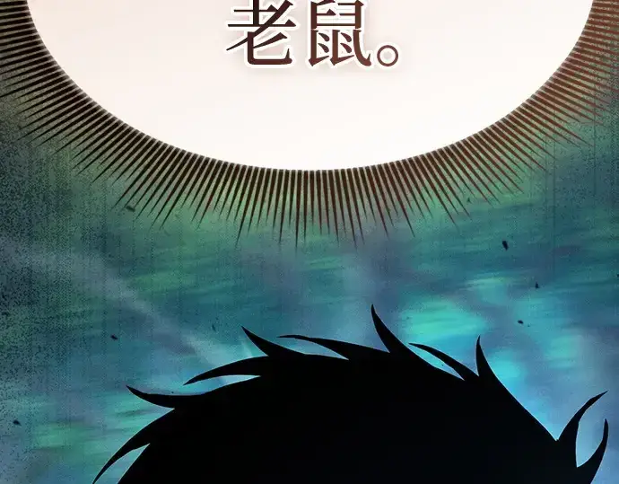 《皇家学院的天才剑豪》第63话图185