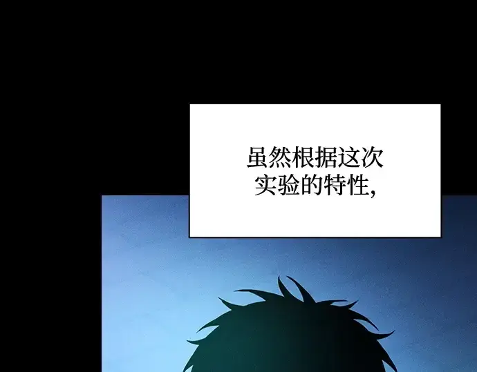 《皇家学院的天才剑豪》第63话图19