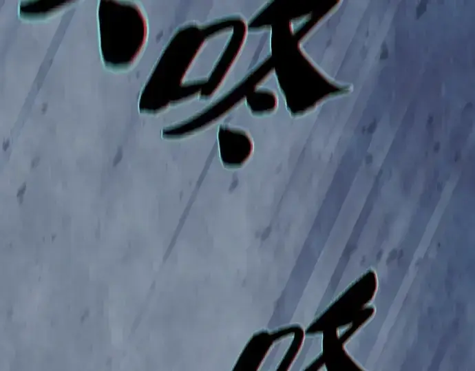 《皇家学院的天才剑豪》第63话图196