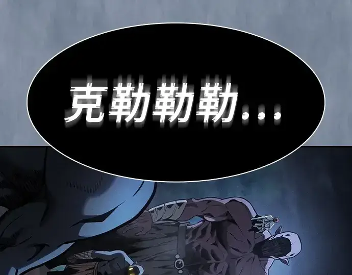 《皇家学院的天才剑豪》第63话图198