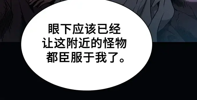 《皇家学院的天才剑豪》第63话图204