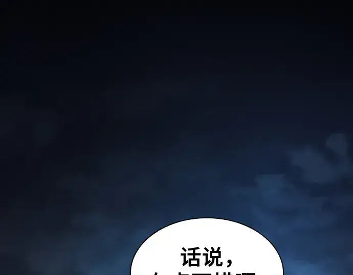 《皇家学院的天才剑豪》第63话图205