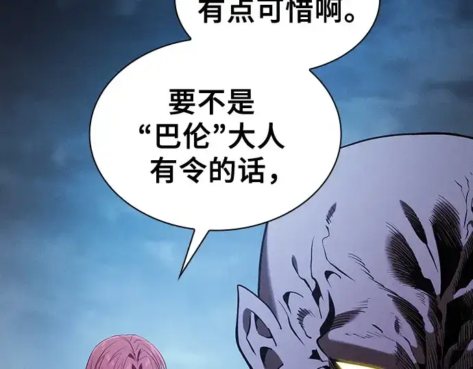 《皇家学院的天才剑豪》第63话图206