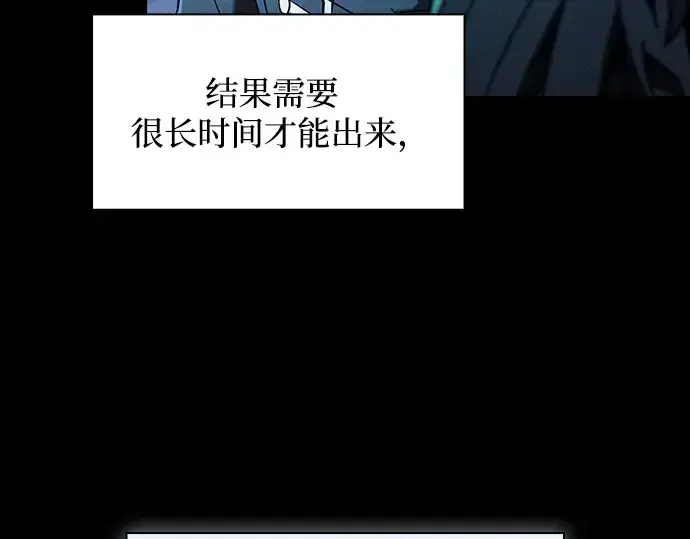 《皇家学院的天才剑豪》第63话图21