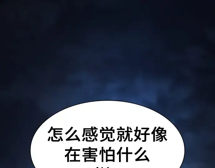 《皇家学院的天才剑豪》第63话图218