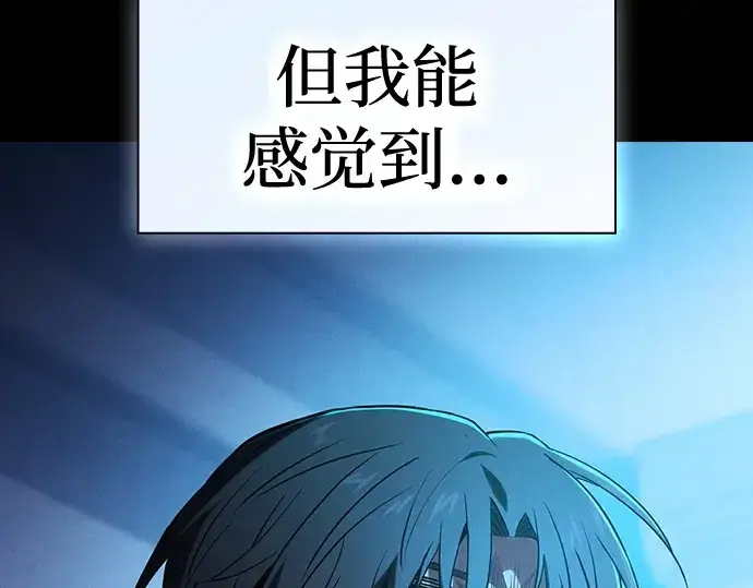 《皇家学院的天才剑豪》第63话图22