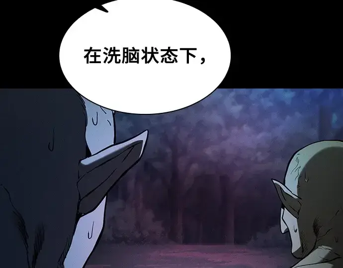 《皇家学院的天才剑豪》第63话图222
