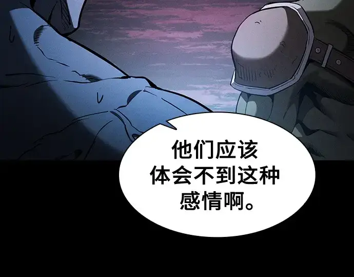 《皇家学院的天才剑豪》第63话图223