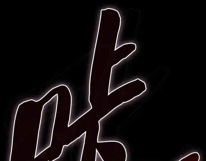 《皇家学院的天才剑豪》第63话图229