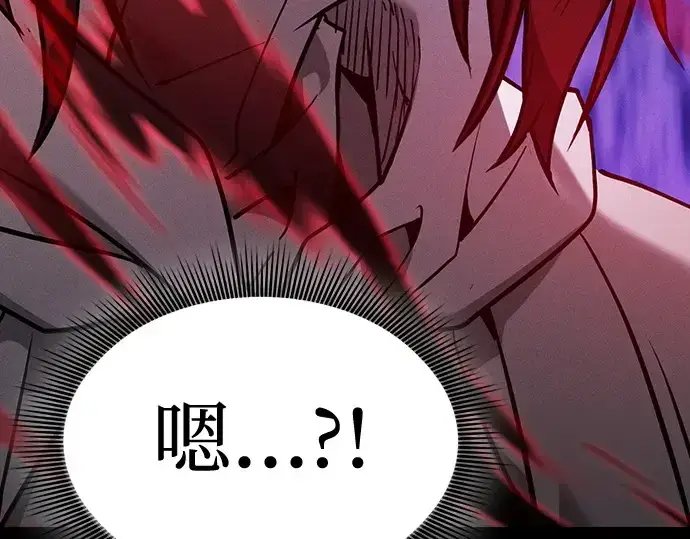《皇家学院的天才剑豪》第63话图239
