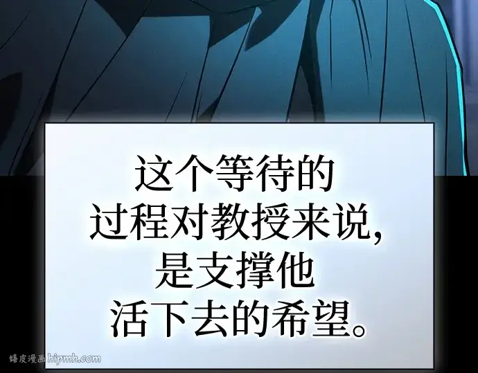 《皇家学院的天才剑豪》第63话图24