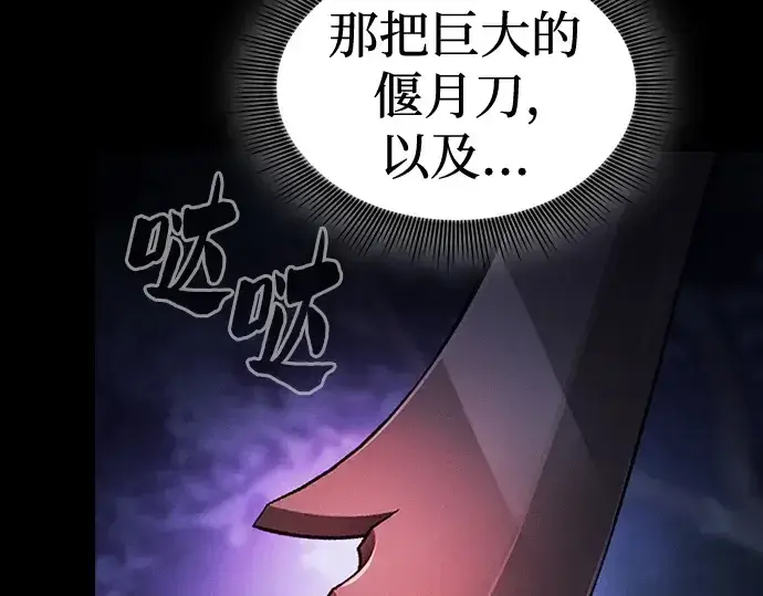 《皇家学院的天才剑豪》第63话图241