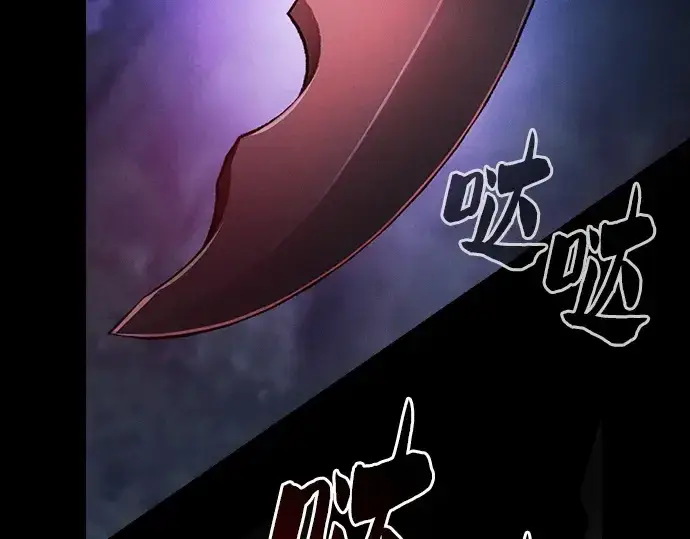 《皇家学院的天才剑豪》第63话图242
