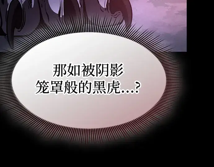 《皇家学院的天才剑豪》第63话图244