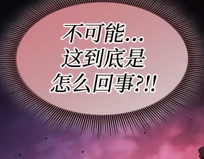 《皇家学院的天才剑豪》第63话图246